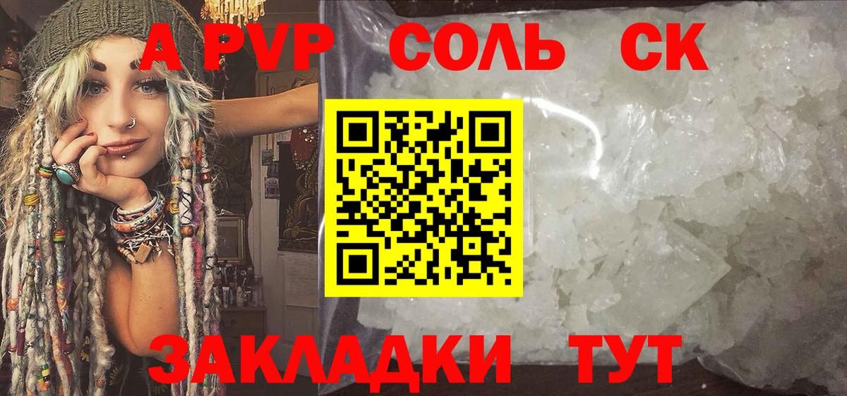 КОКАИН Рубцовск