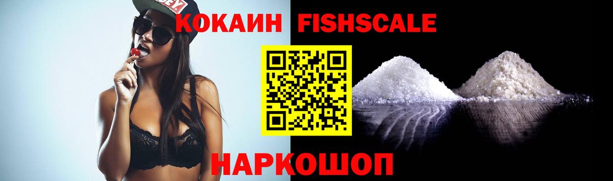 КОКАИН 99% Рубцовск