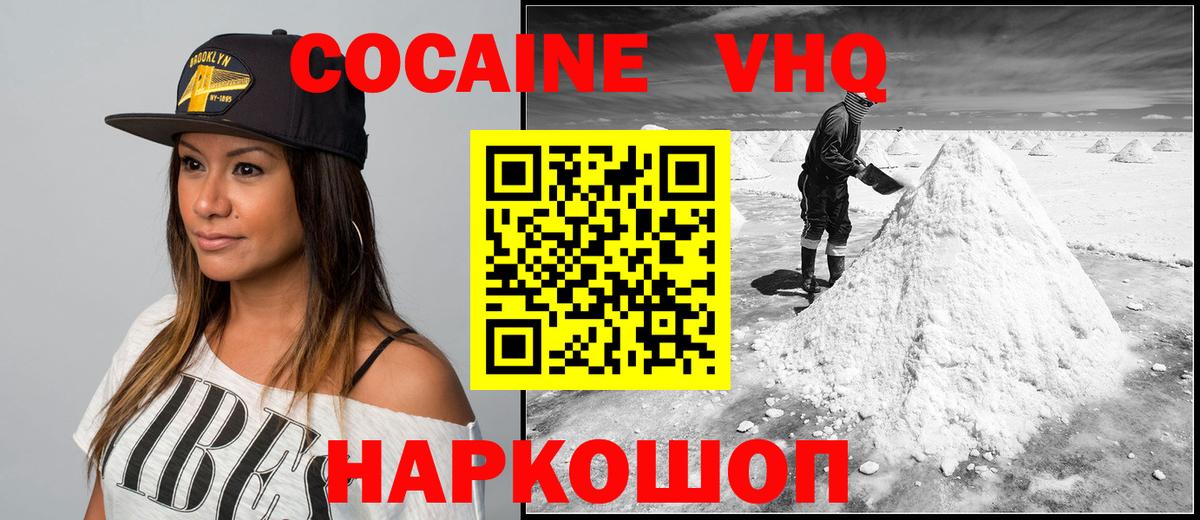 Cocaine  COCAIN Columbia  Вход с VPN  Рубцовск  КОКАИН 97% 