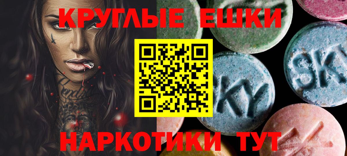 Экстази VHQ Рубцовск