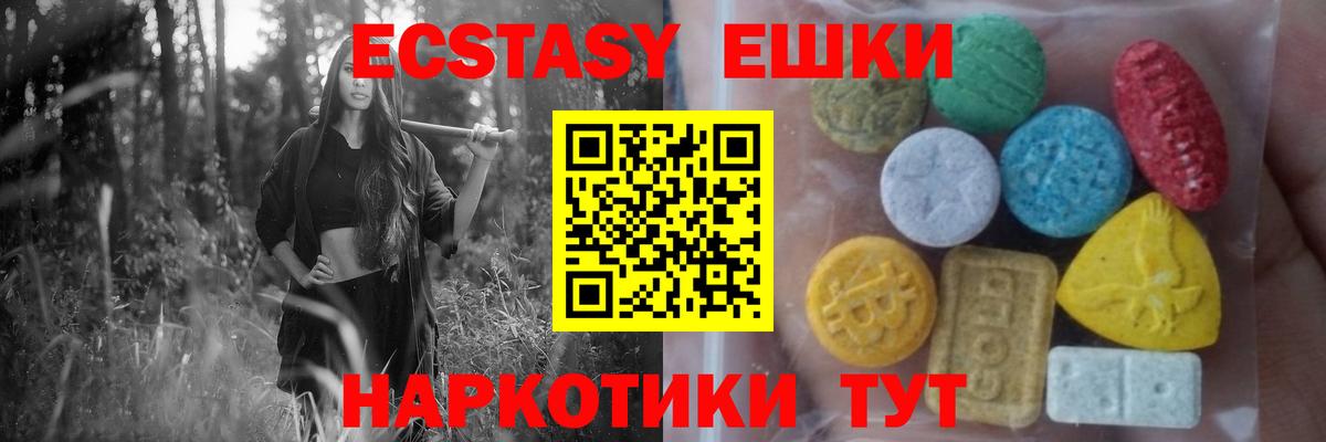 Рубцовск  ЭКСТАЗИ диски  Экстази  Вход с VPN 