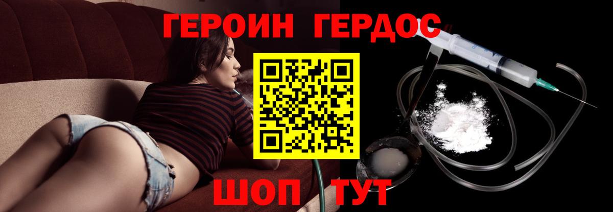 ГЕРОИН  ГЕРОИН хмурый  Вход с VPN  Рубцовск 