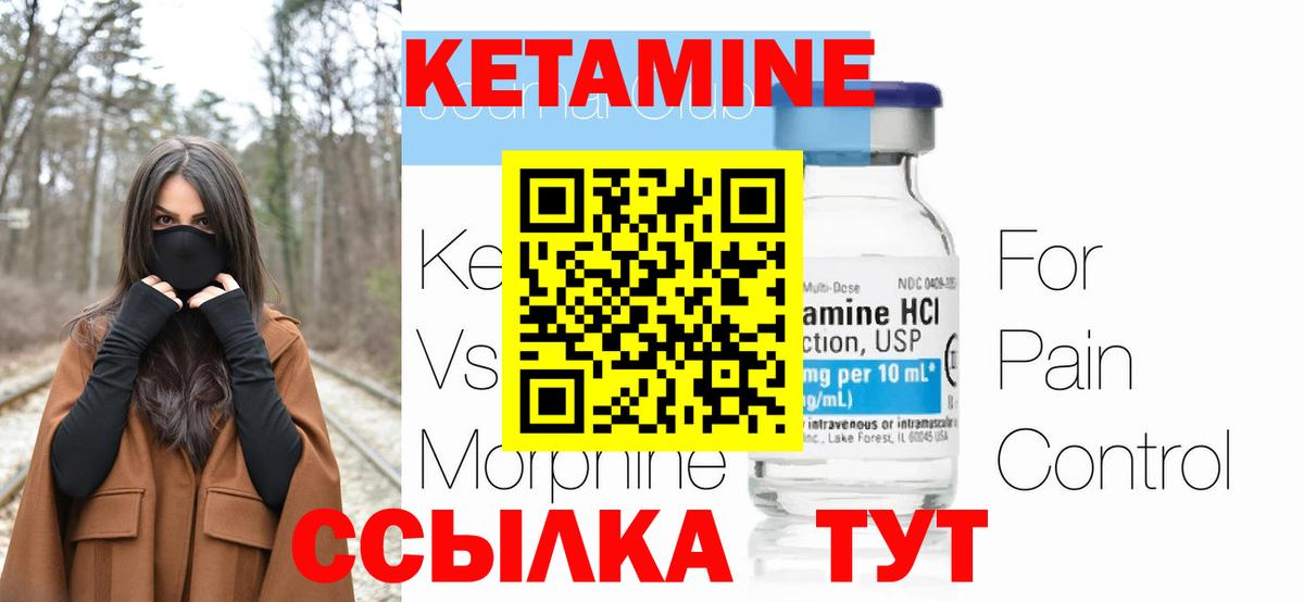 КЕТАМИН ketamine  Кетамин ketamine  блэк спрут как зайти  Вход с VPN  Рубцовск 