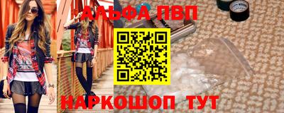 альфа пвп Пенза