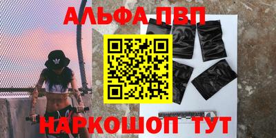 альфа пвп Пенза