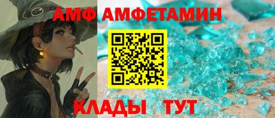 метамфетамин Партизанск