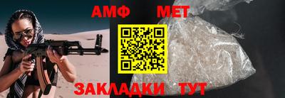 метамфетамин Партизанск