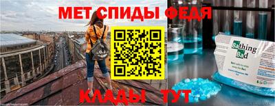 метамфетамин Партизанск