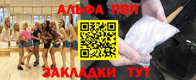 альфа пвп Пенза