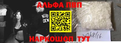 альфа пвп Пенза