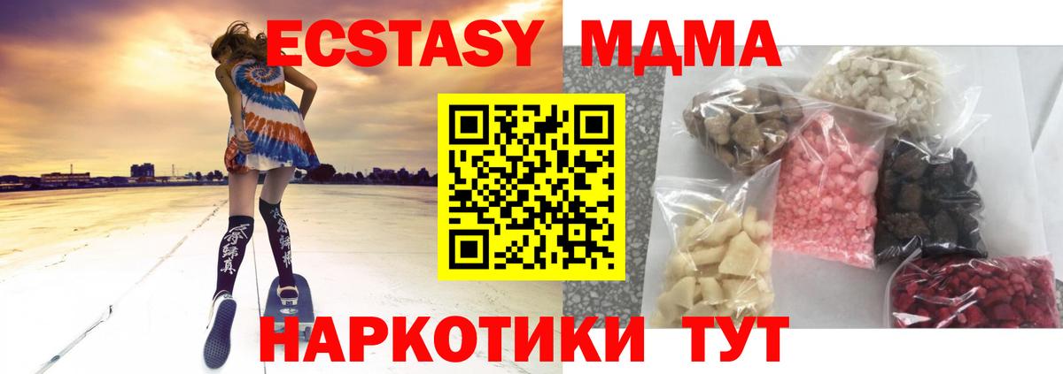 MDMA  МДМА молли  Вход с VPN  MDMA VHQ  Рубцовск 