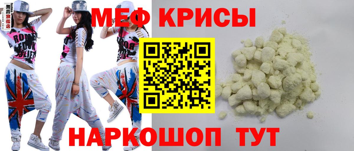блэк спрут ссылка  Вход с VPN  Рубцовск  Мефедрон кристаллы  МЕФ 