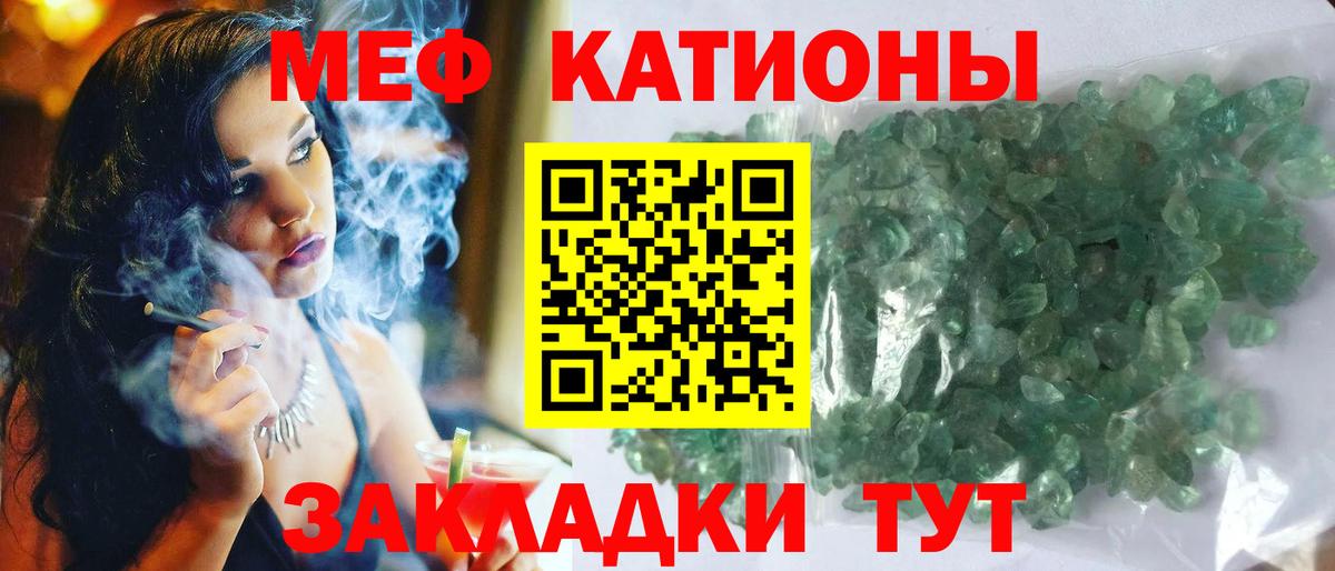 МЕФ  Рубцовск