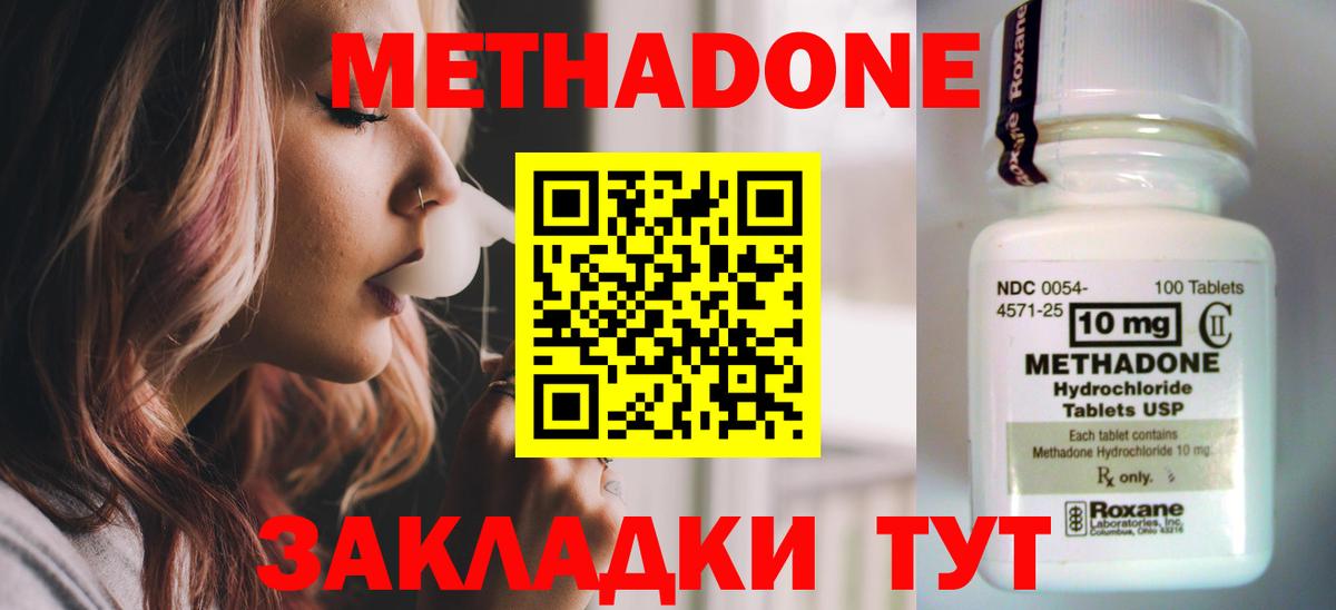 Метадон белоснежный Рубцовск