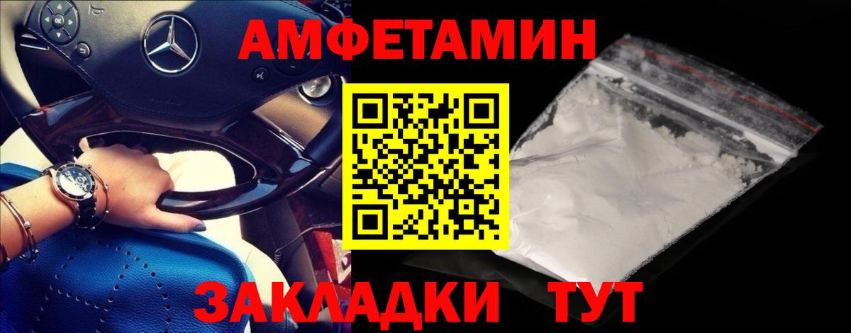 МЕТАМФЕТАМИН  МЕТАМФЕТАМИН Methamphetamine  Вход с VPN  Рубцовск  МЕТАМФЕТАМИН Methamphetamine 