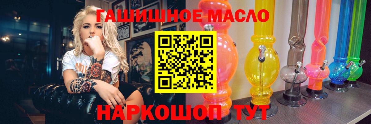 ТГК THC oil  Вход с VPN  Рубцовск 